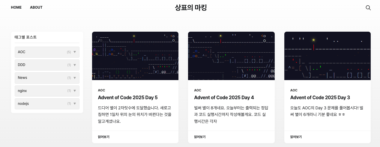 2. Ghost 블로그에 태그별 포스트 컴포넌트 추가하기