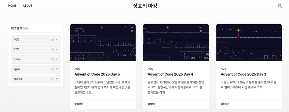 2. Ghost 블로그에 태그별 포스트 컴포넌트 추가하기